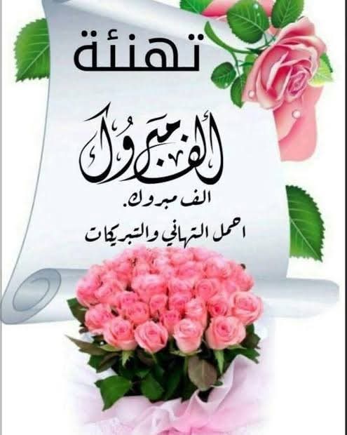 تهنئة أ.م.د/نهلة عبدالله 